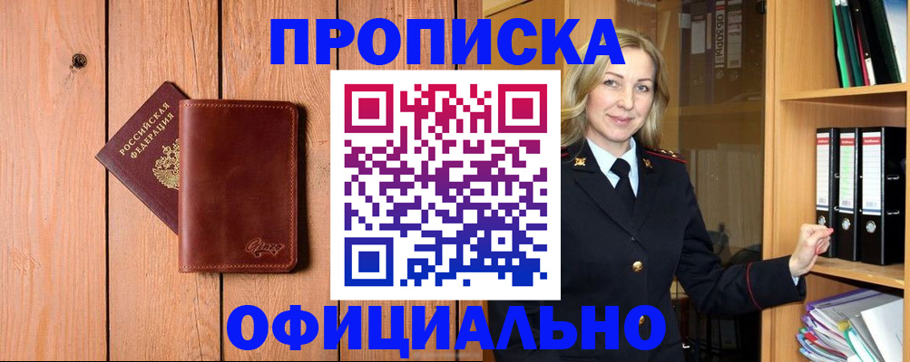 миграционный учет в Смоленской области