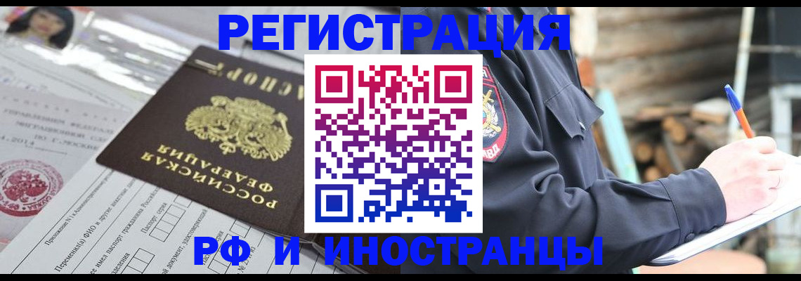 прописка для школы в Смоленской области