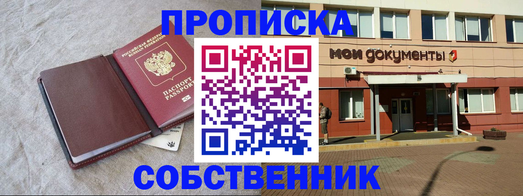 временная регистрация госуслуги в Смоленской области