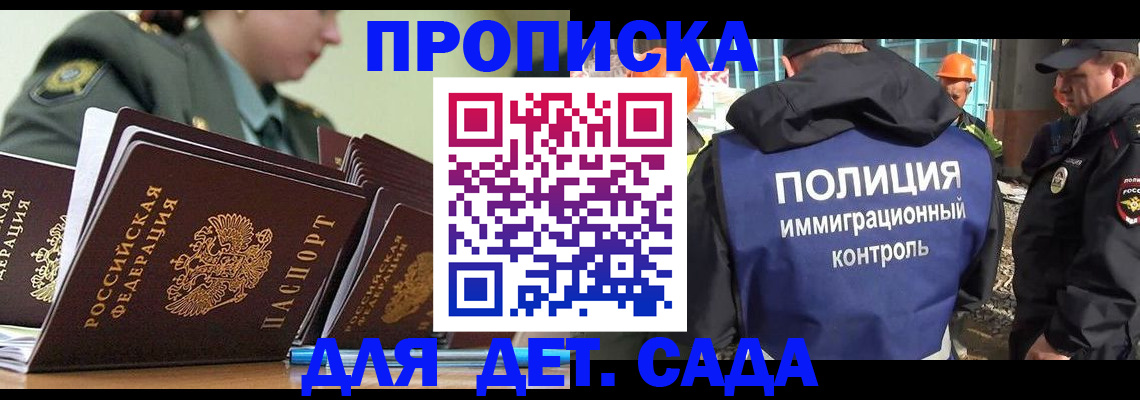 прописка для военкомата в Смоленской области